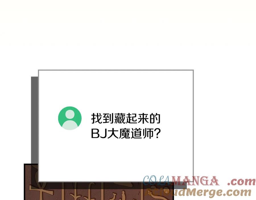 《全民神战：只有我能看到隐藏信息》第101话 捉鬼比赛 第113页