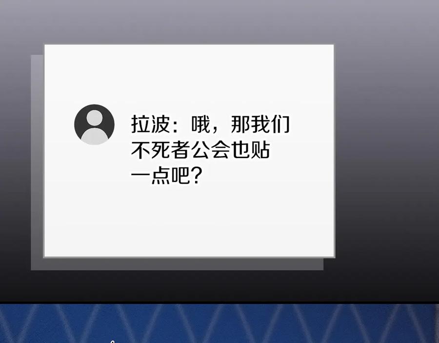 《全民神战：只有我能看到隐藏信息》第101话 捉鬼比赛 第132页