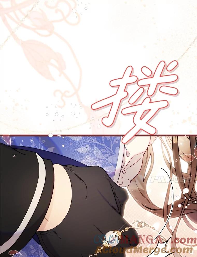 《比阿特丽丝》123.第一次 第53页
