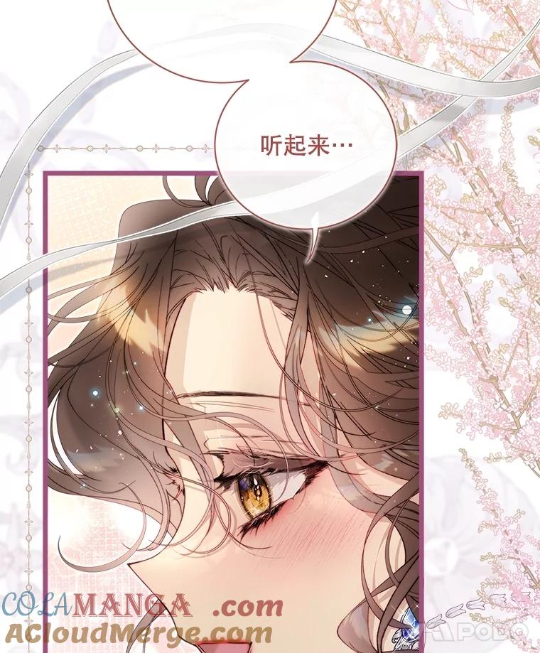 《比阿特丽丝》123.第一次 第37页