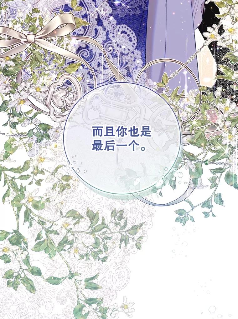 《比阿特丽丝》123.第一次 第62页