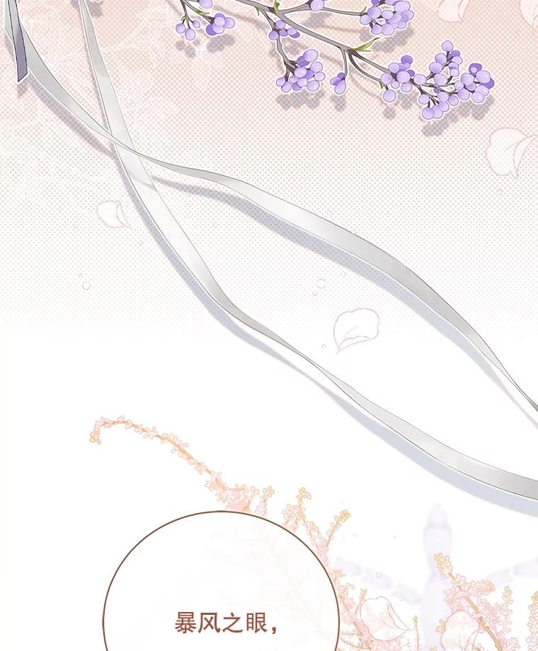 《比阿特丽丝》123.第一次 第36页