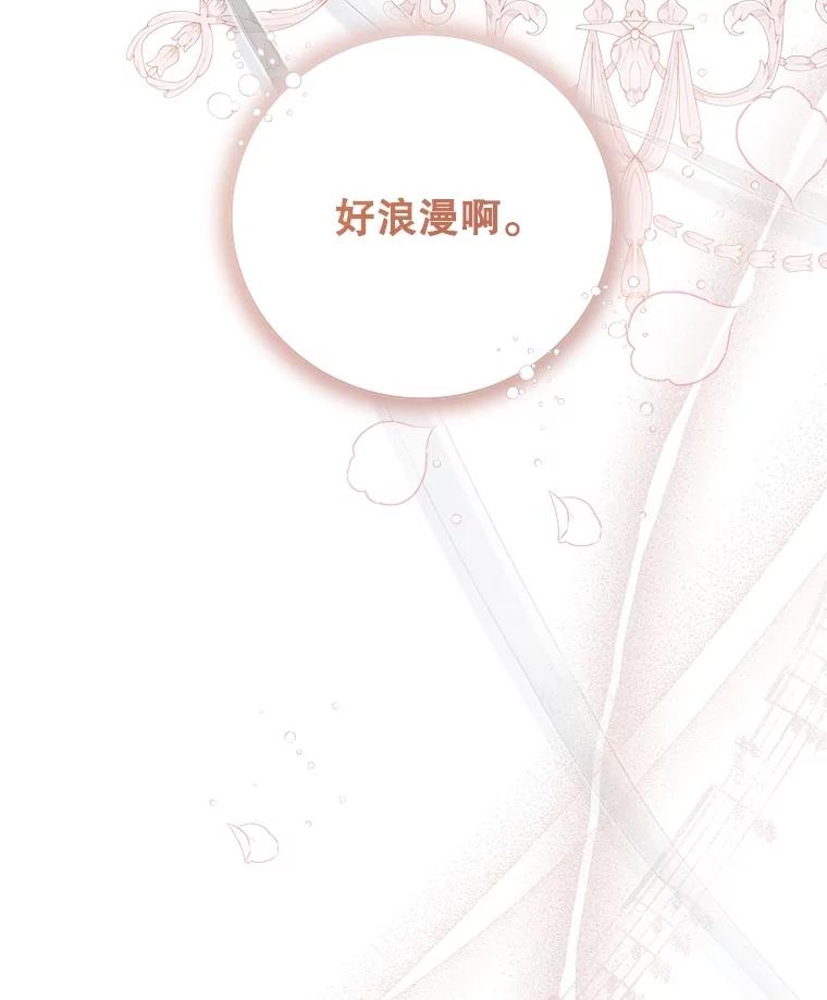 《比阿特丽丝》123.第一次 第39页