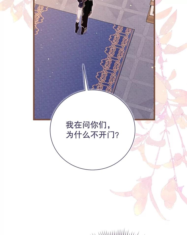 《比阿特丽丝》124.诋毁 第150页