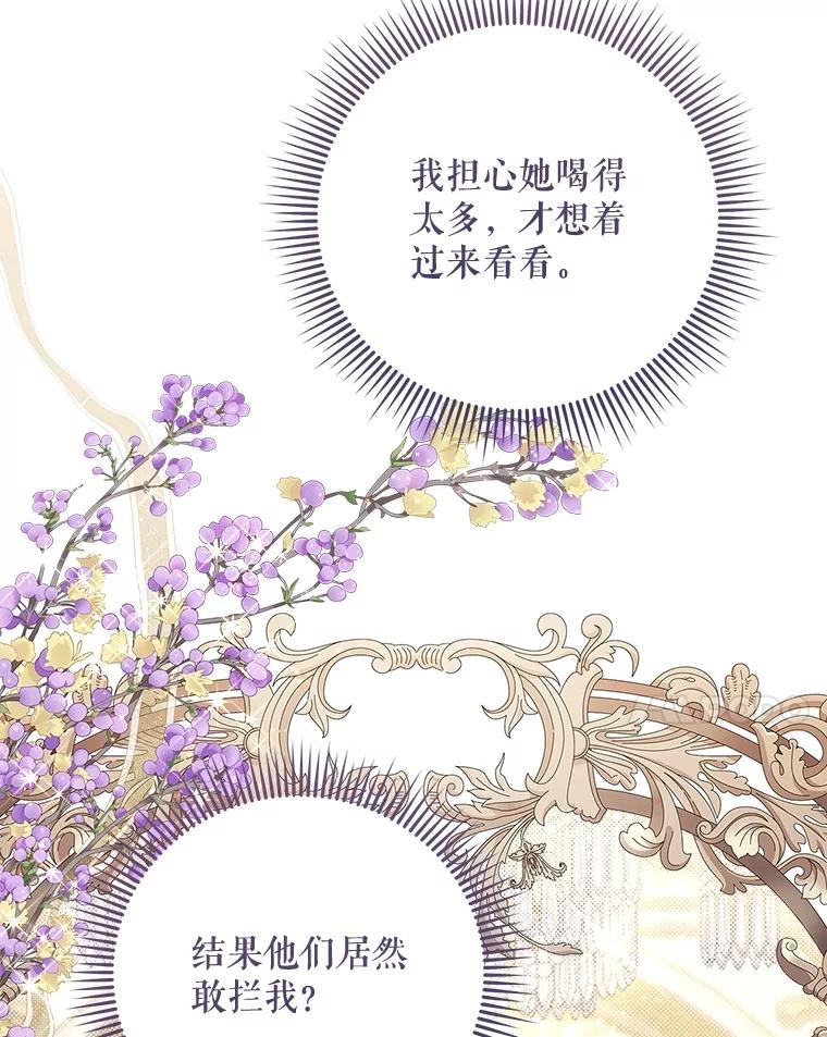 《比阿特丽丝》124.诋毁 第151页