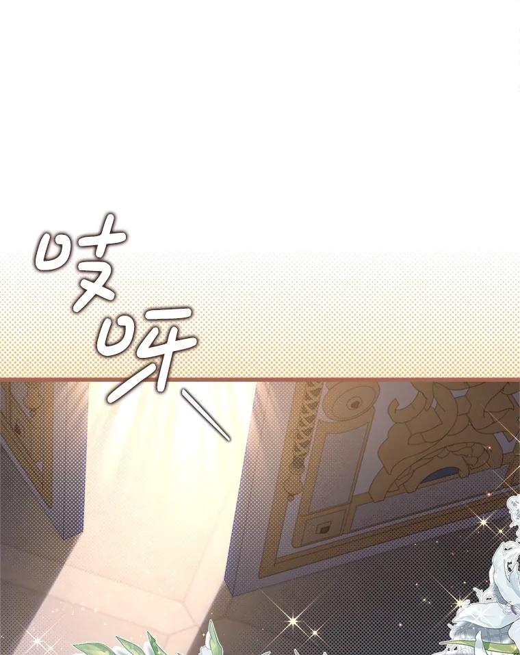 《比阿特丽丝》124.诋毁 第156页