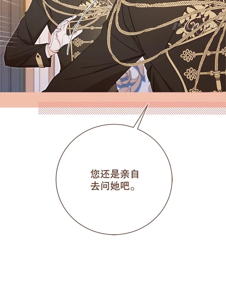 《比阿特丽丝》124.诋毁 第155页