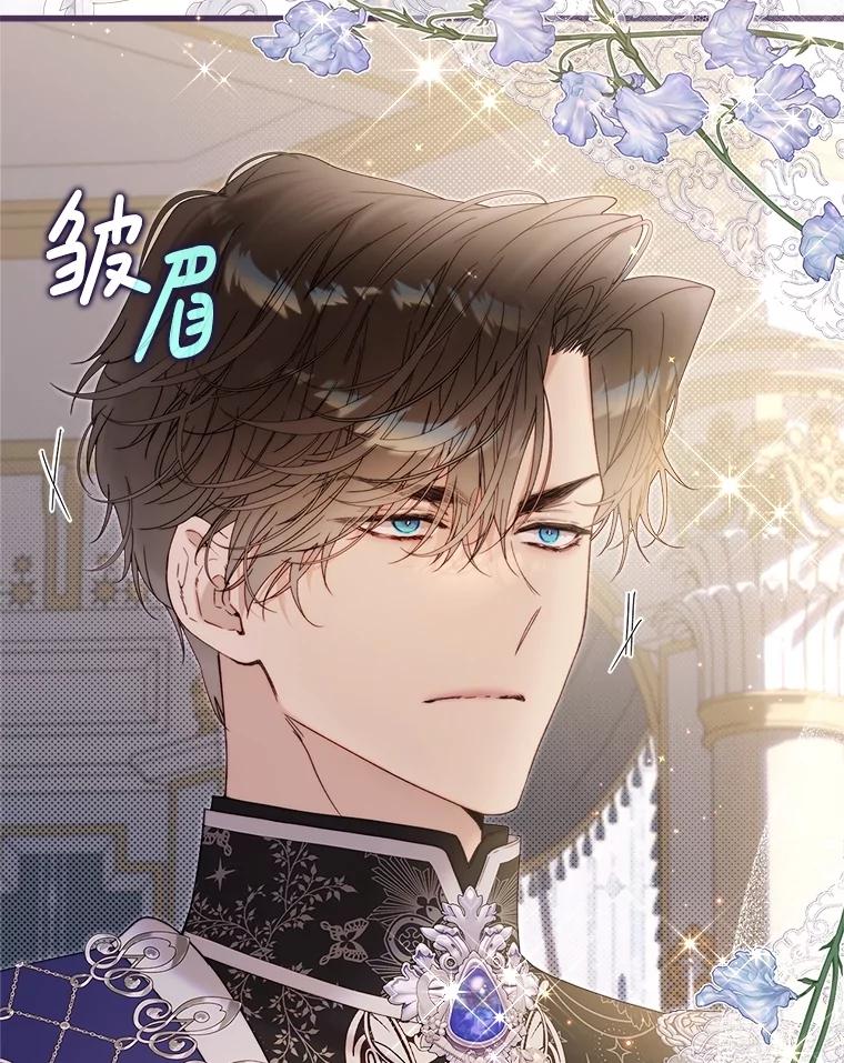 《比阿特丽丝》124.诋毁 第162页