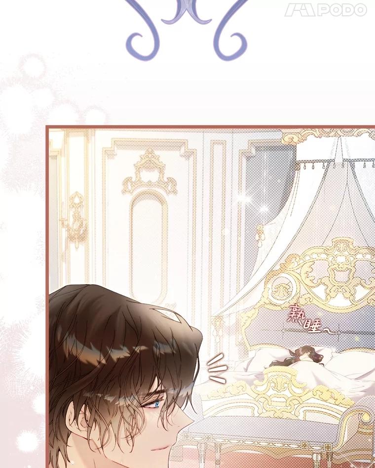 《比阿特丽丝》125.火热的同居 第108页