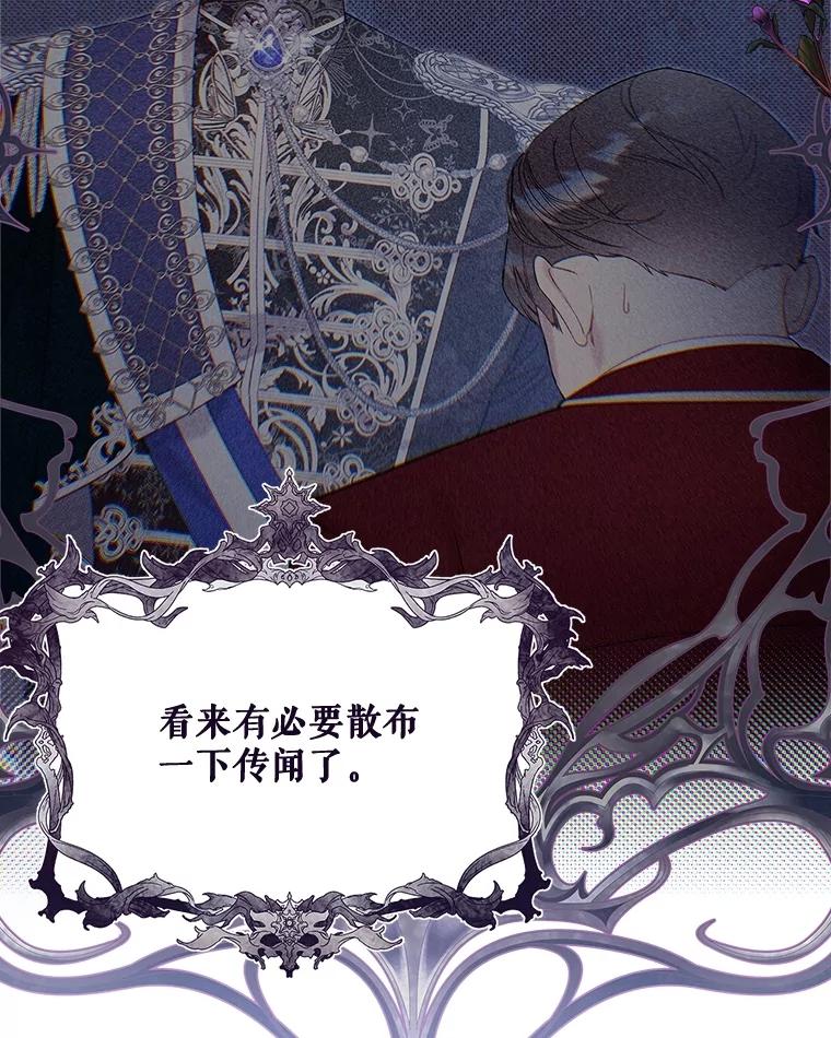 《比阿特丽丝》125.火热的同居 第107页