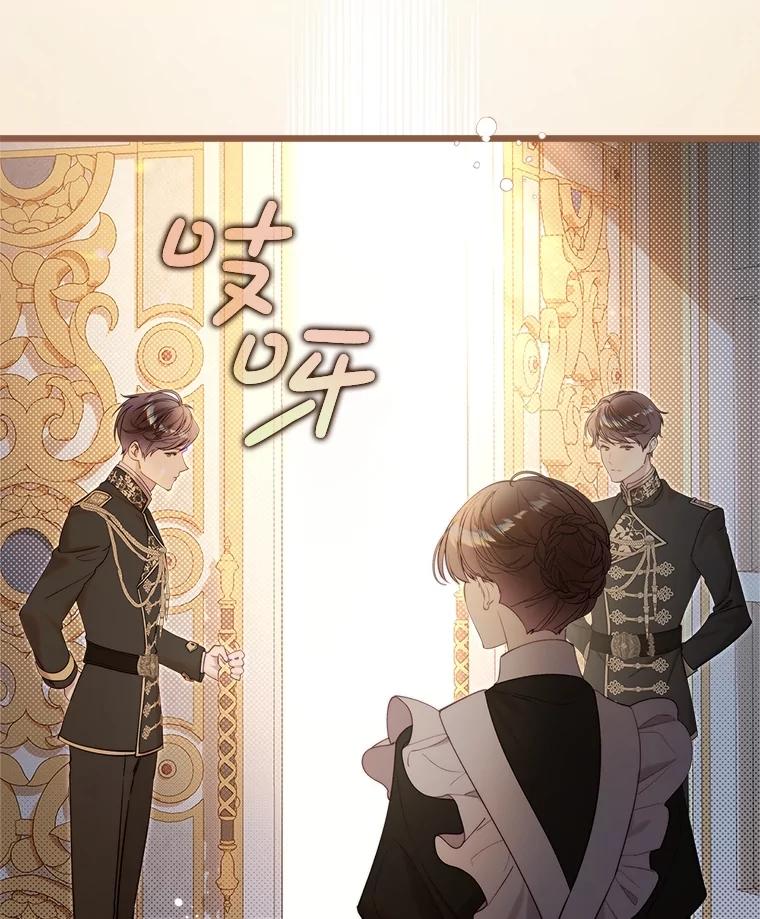 《比阿特丽丝》125.火热的同居 第100页