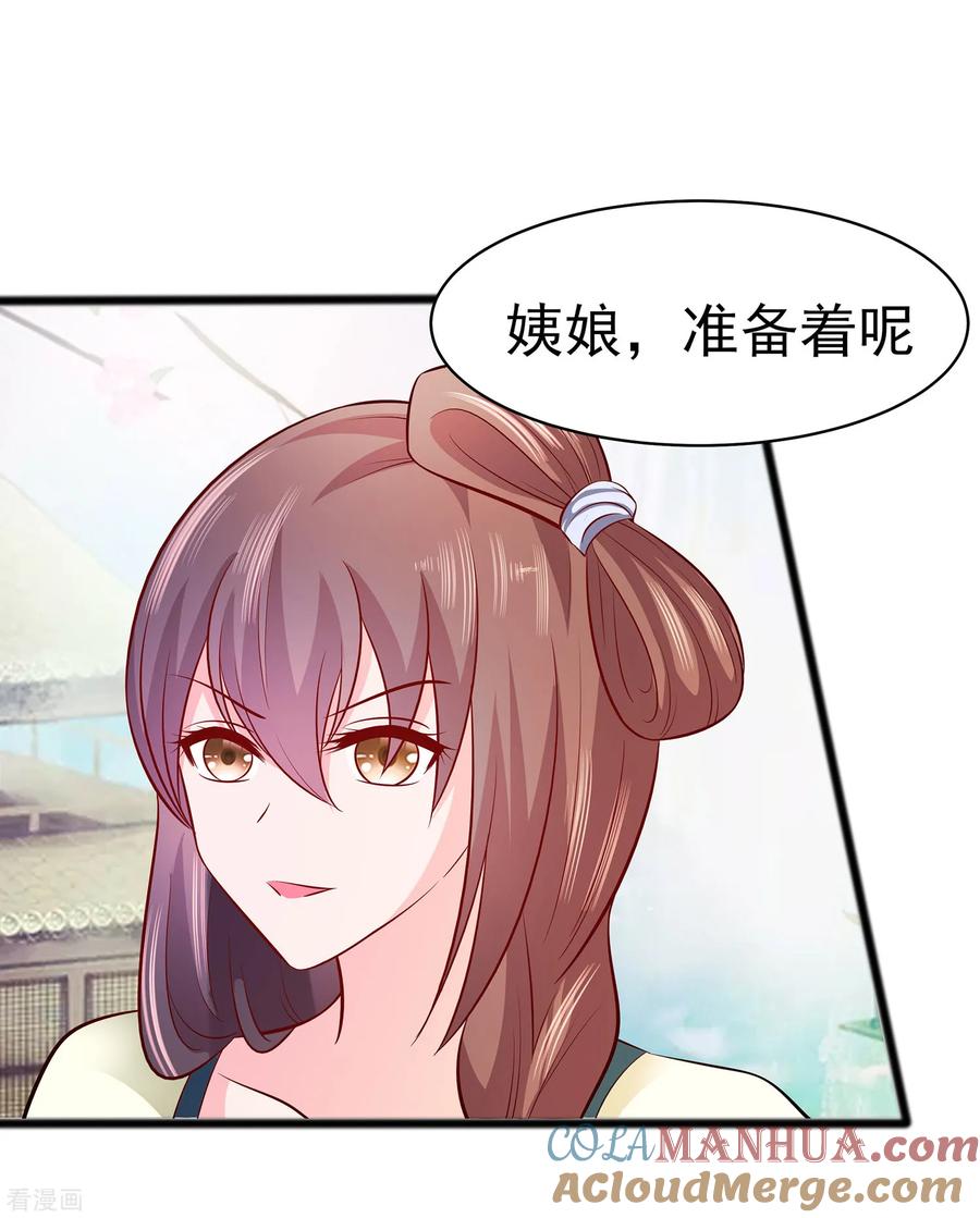 《穿越王妃，夫君别找虐》第13话 清宜邪物附身 第9页
