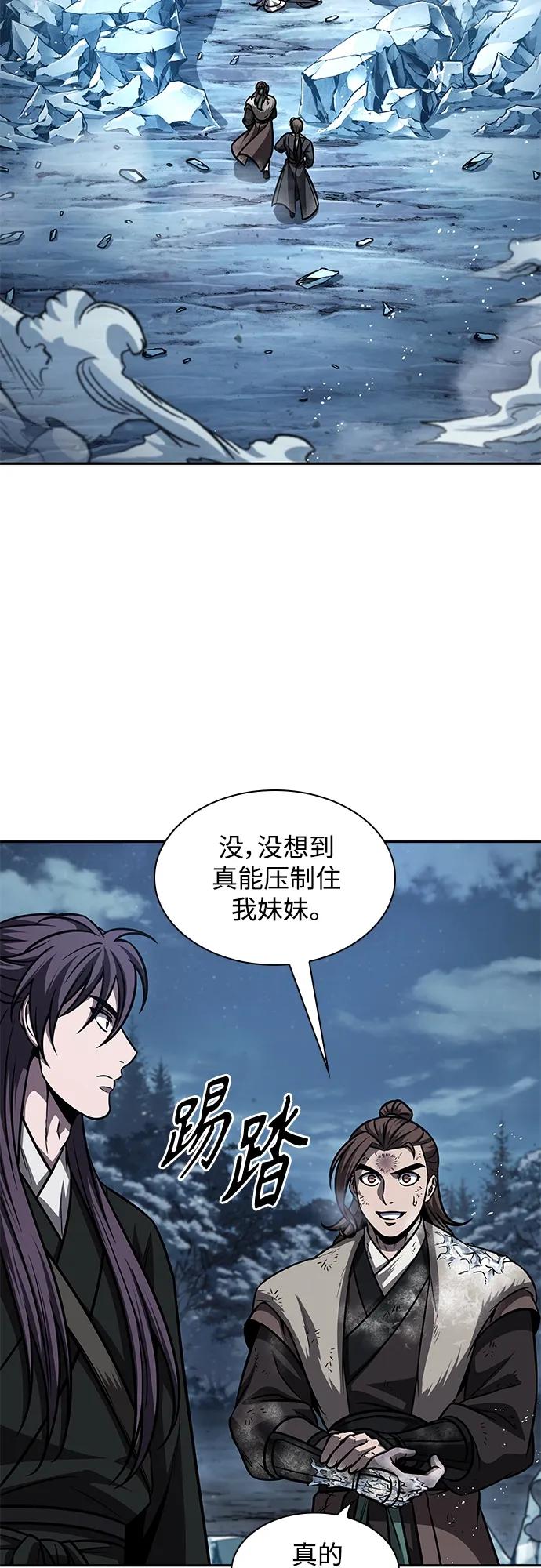 《某天成为魔神》170. 第59章 九阴绝脉（3） 第12页
