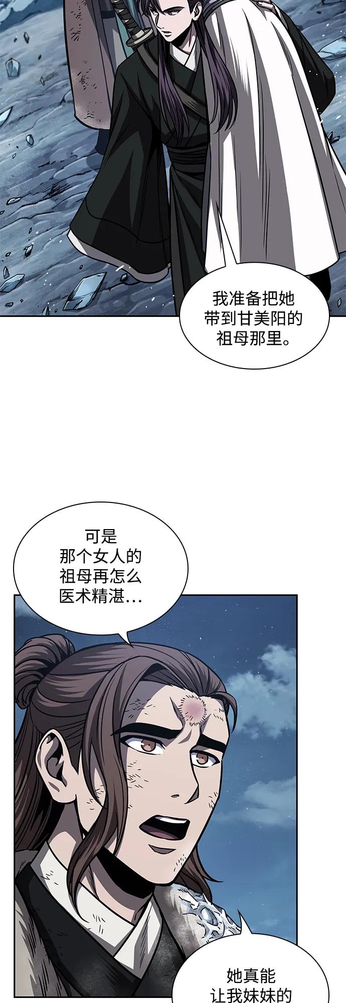 《某天成为魔神》170. 第59章 九阴绝脉（3） 第17页