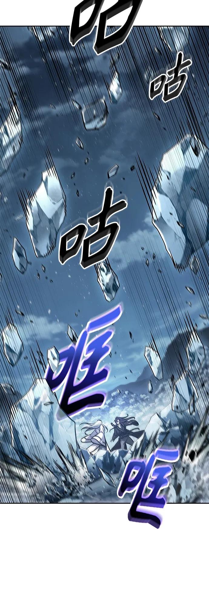 《某天成为魔神》170. 第59章 九阴绝脉（3） 第5页