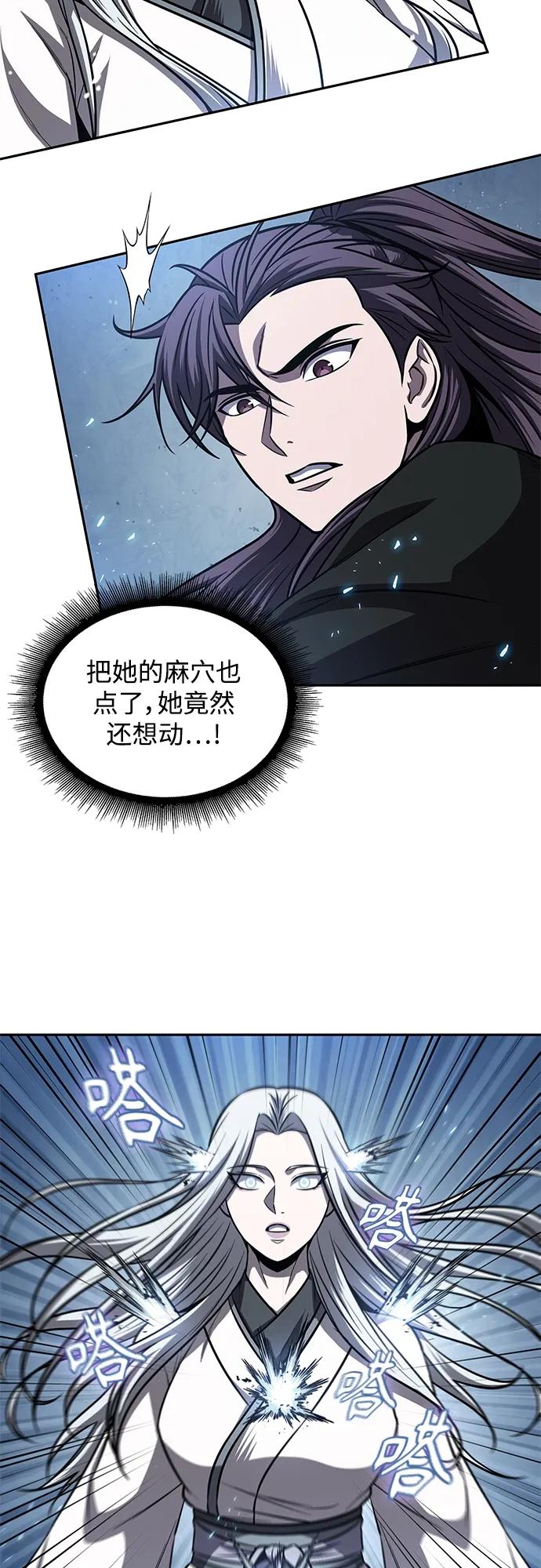 《某天成为魔神》170. 第59章 九阴绝脉（3） 第8页