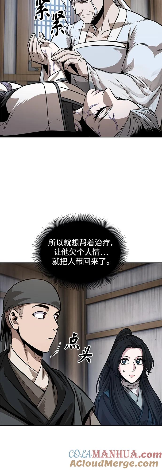 《某天成为魔神》170. 第59章 九阴绝脉（3） 第34页