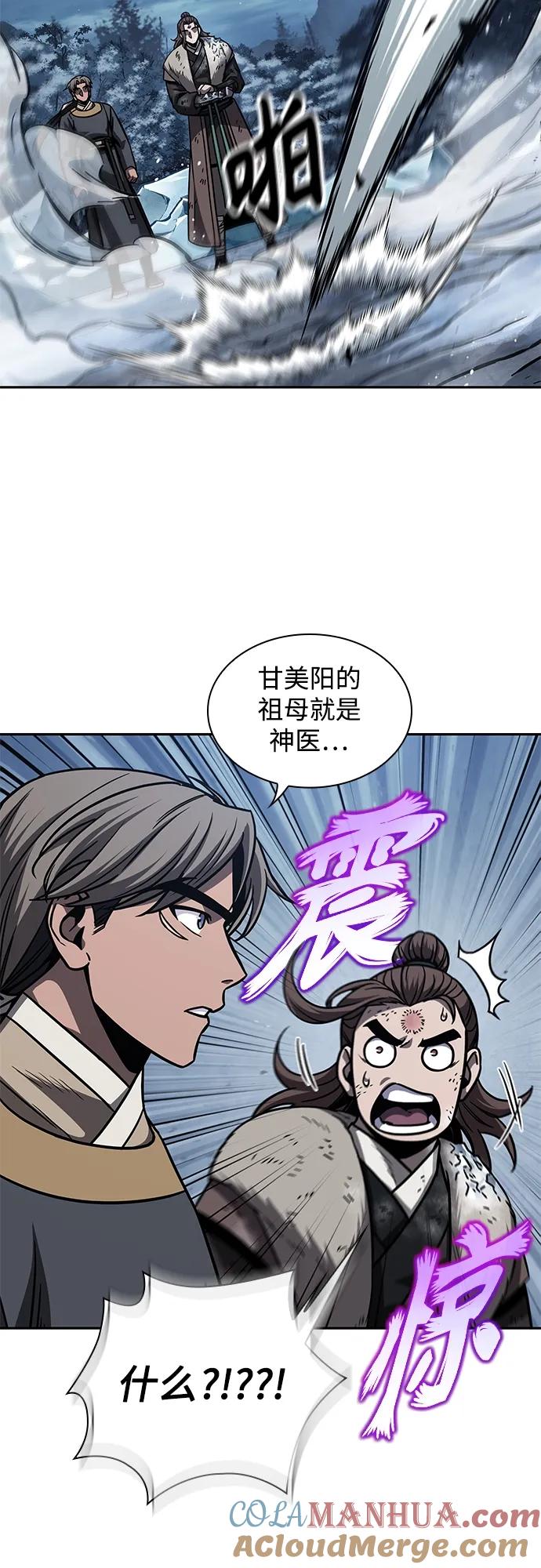 《某天成为魔神》170. 第59章 九阴绝脉（3） 第19页