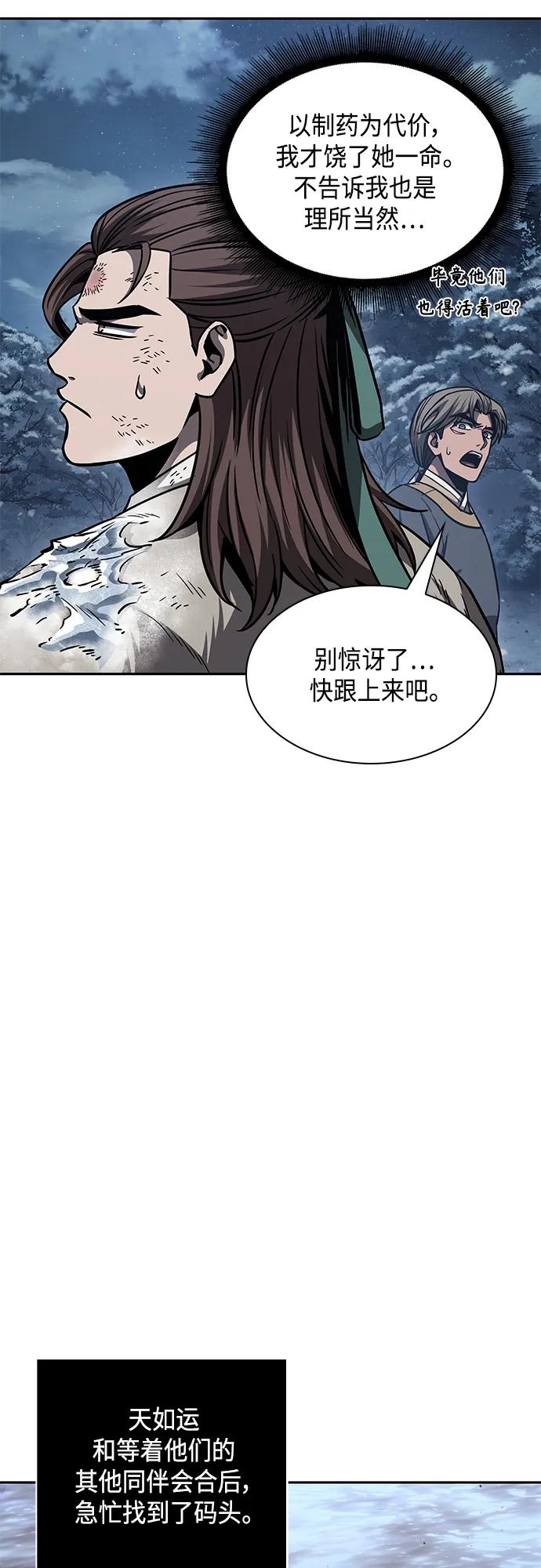 《某天成为魔神》170. 第59章 九阴绝脉（3） 第21页