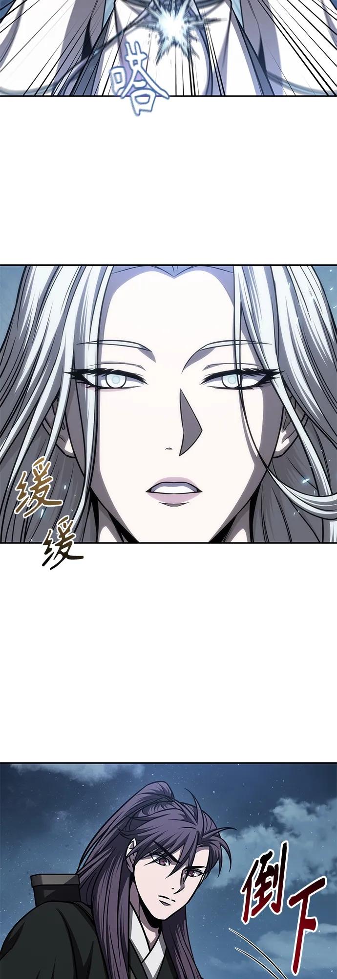 《某天成为魔神》170. 第59章 九阴绝脉（3） 第9页