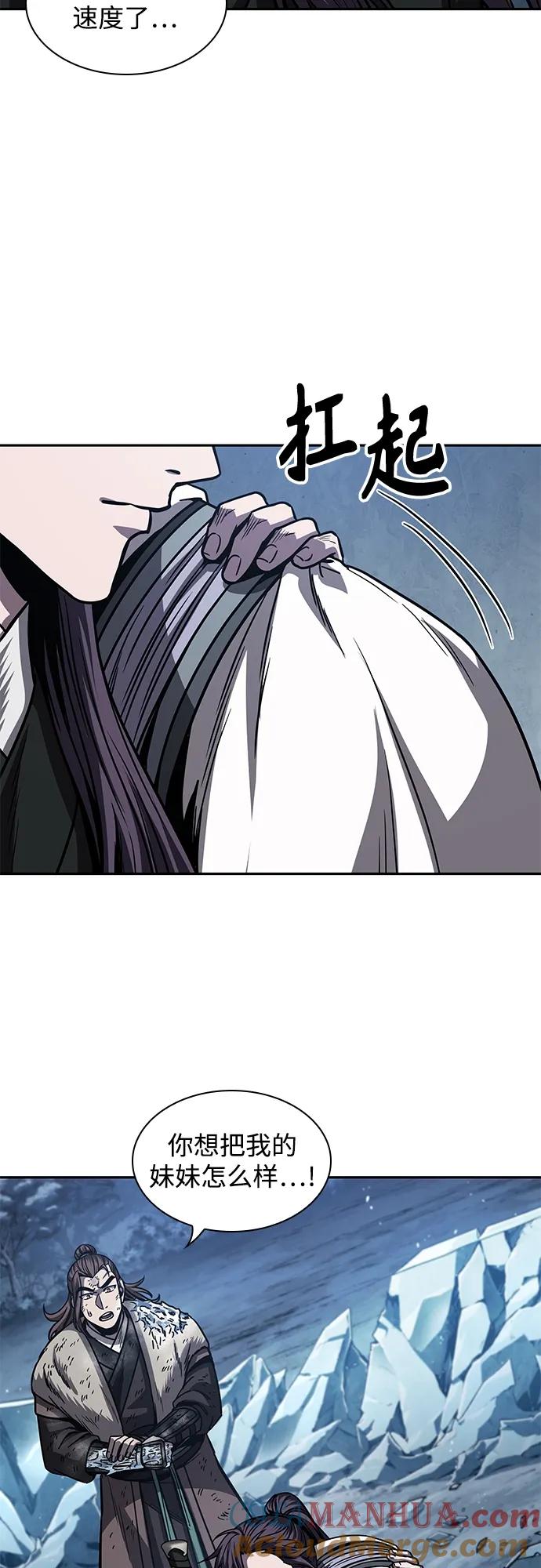 《某天成为魔神》170. 第59章 九阴绝脉（3） 第16页