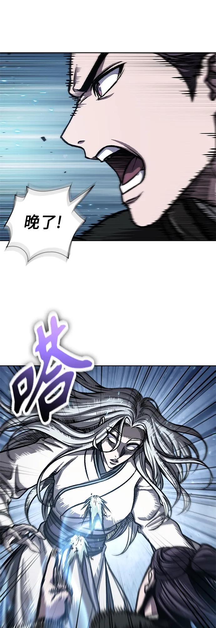 《某天成为魔神》170. 第59章 九阴绝脉（3） 第3页
