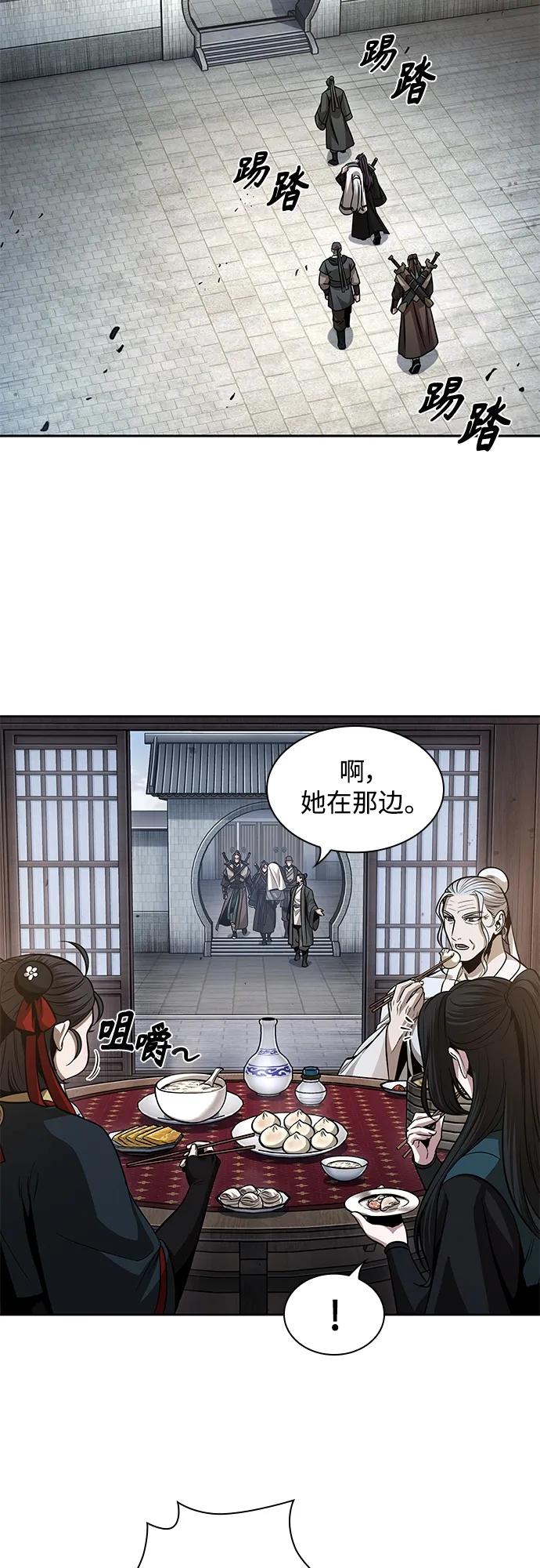 《某天成为魔神》170. 第59章 九阴绝脉（3） 第29页