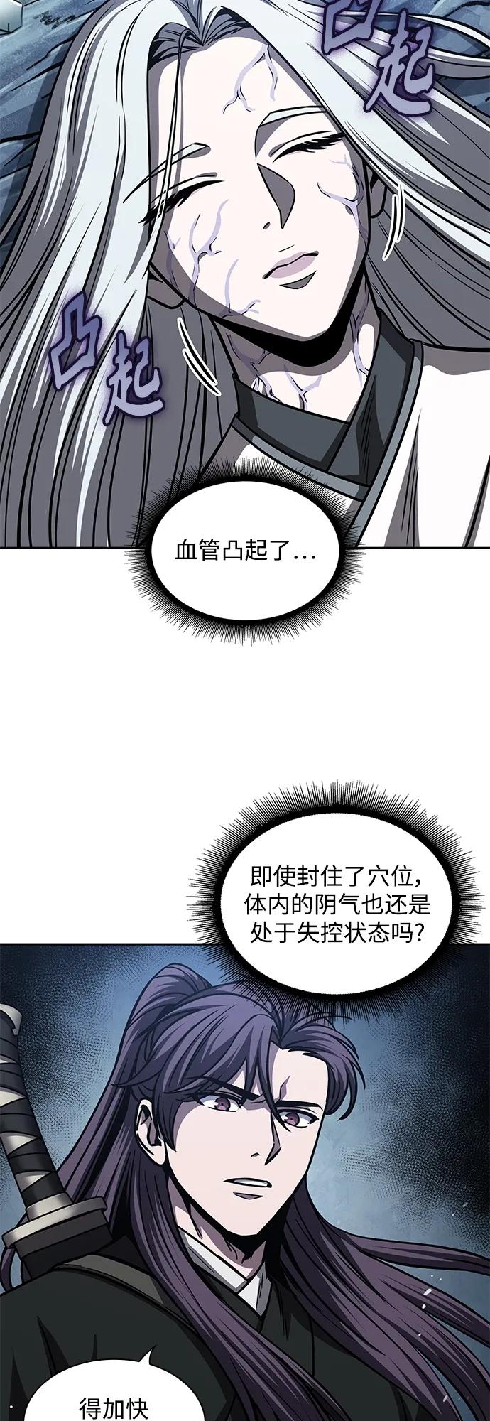 《某天成为魔神》170. 第59章 九阴绝脉（3） 第15页