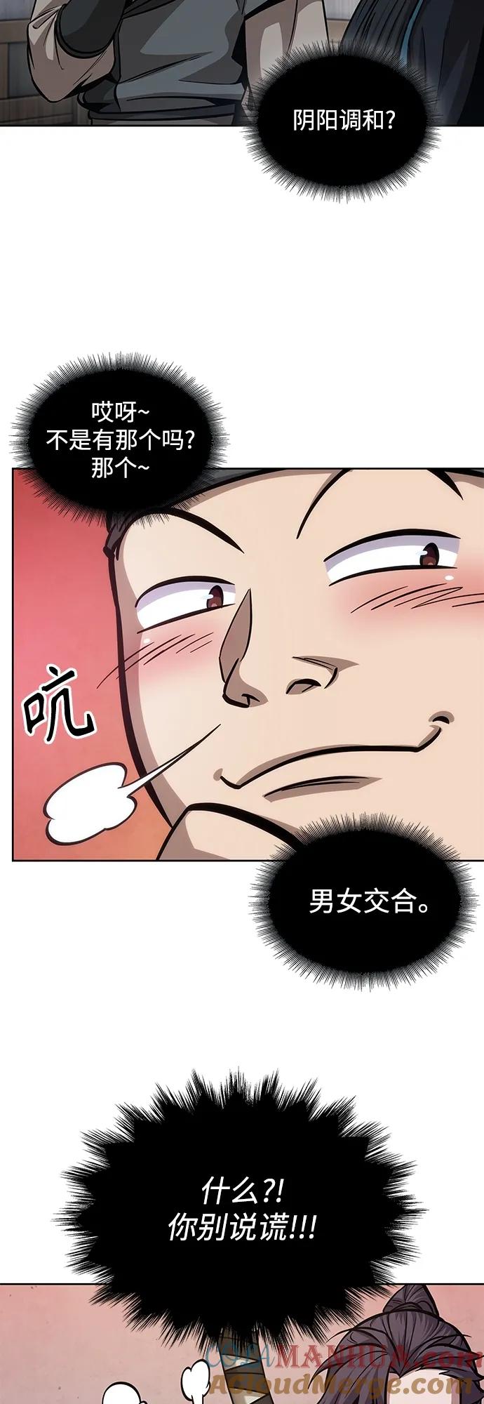 《某天成为魔神》170. 第59章 九阴绝脉（3） 第37页