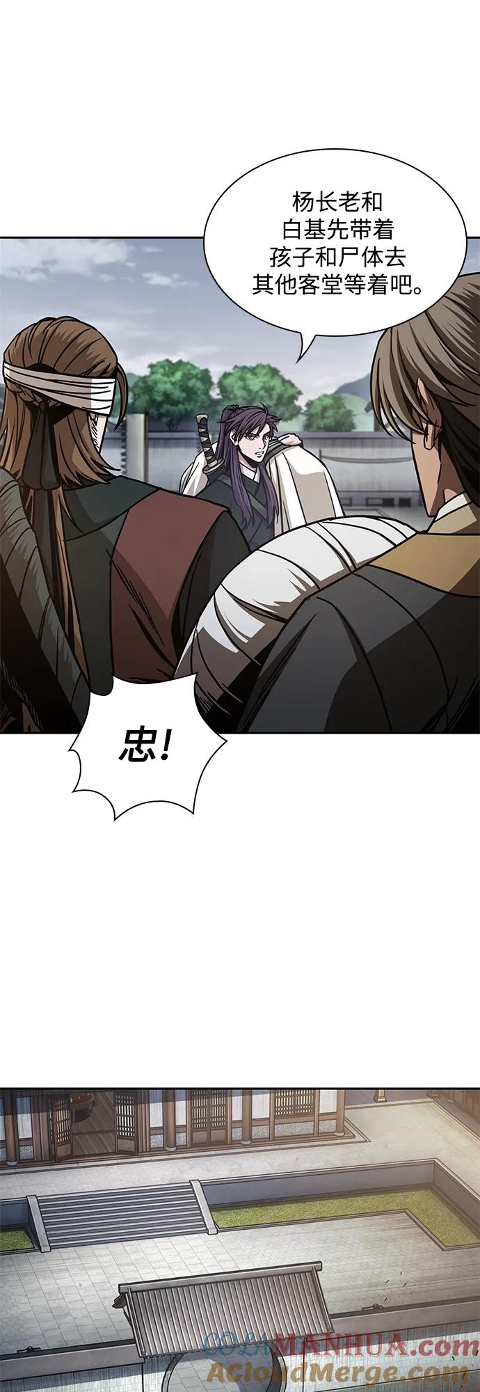《某天成为魔神》170. 第59章 九阴绝脉（3） 第28页