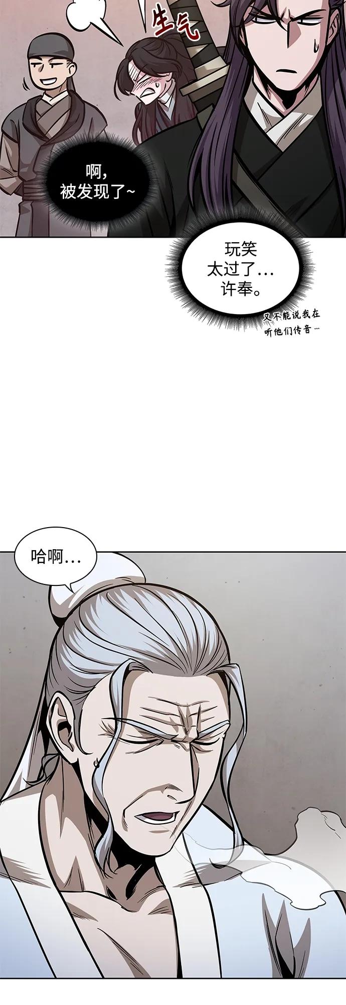 《某天成为魔神》170. 第59章 九阴绝脉（3） 第38页
