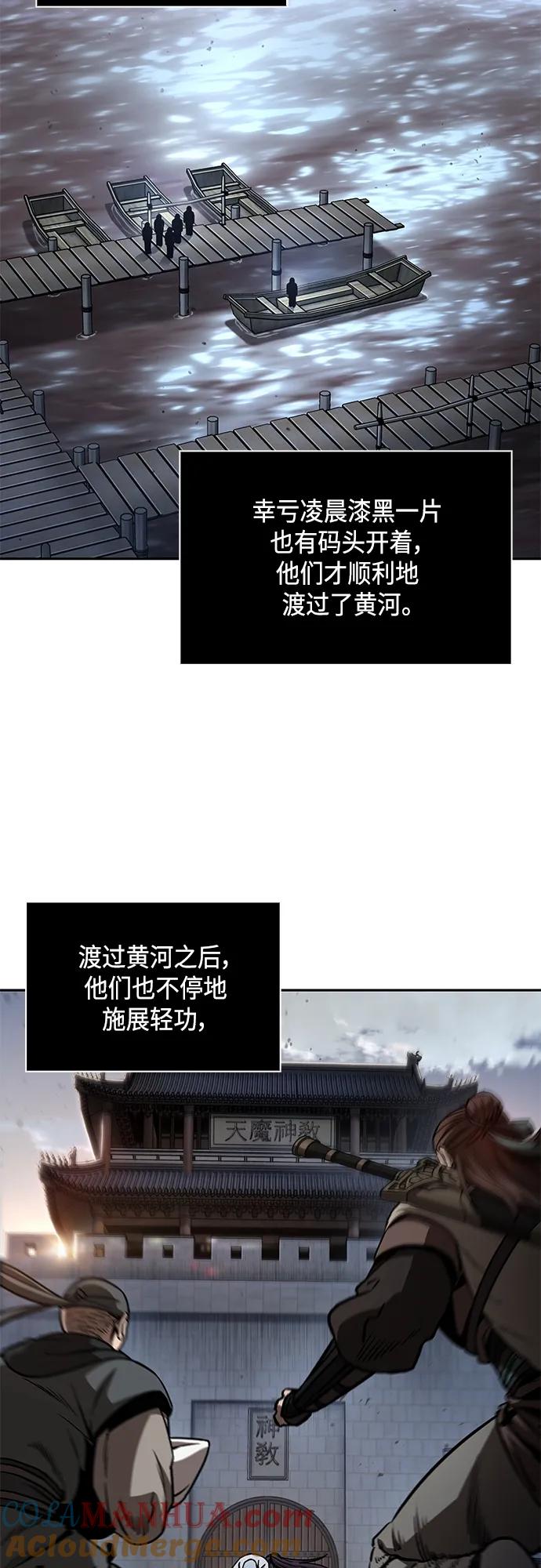 《某天成为魔神》170. 第59章 九阴绝脉（3） 第22页