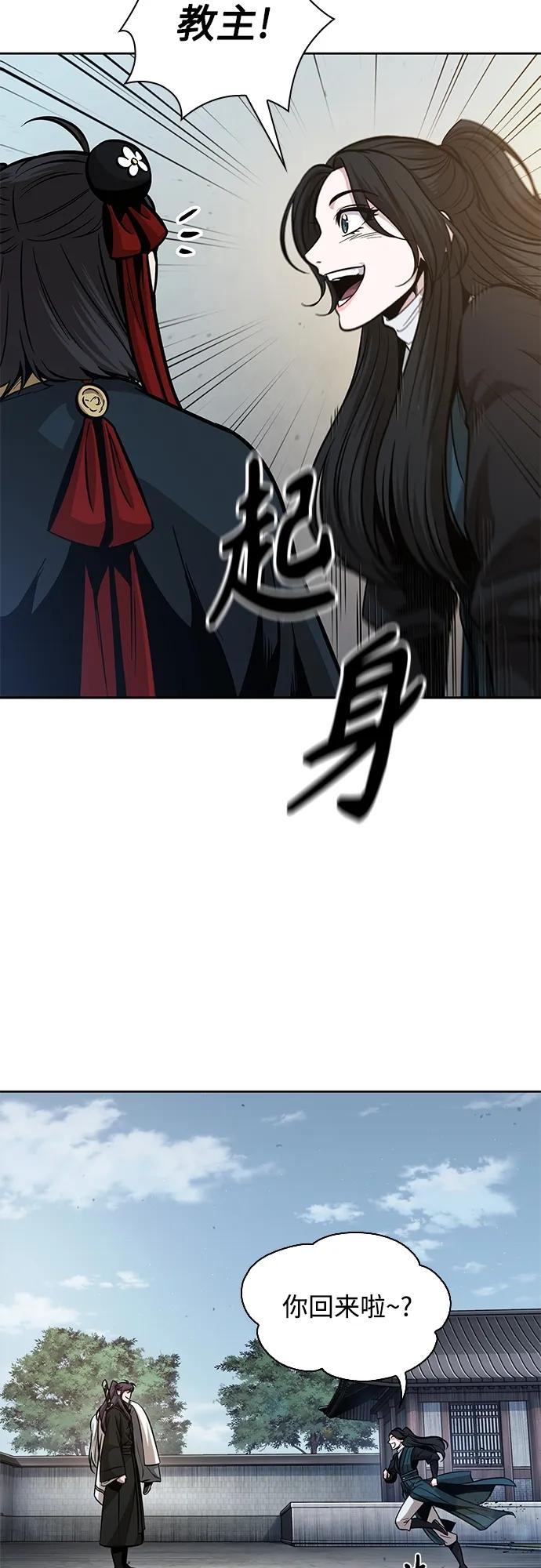 《某天成为魔神》170. 第59章 九阴绝脉（3） 第30页