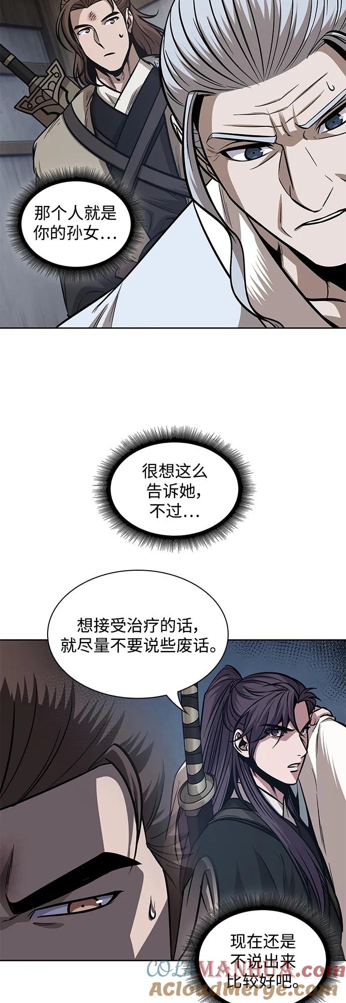 《某天成为魔神》170. 第59章 九阴绝脉（3） 第40页