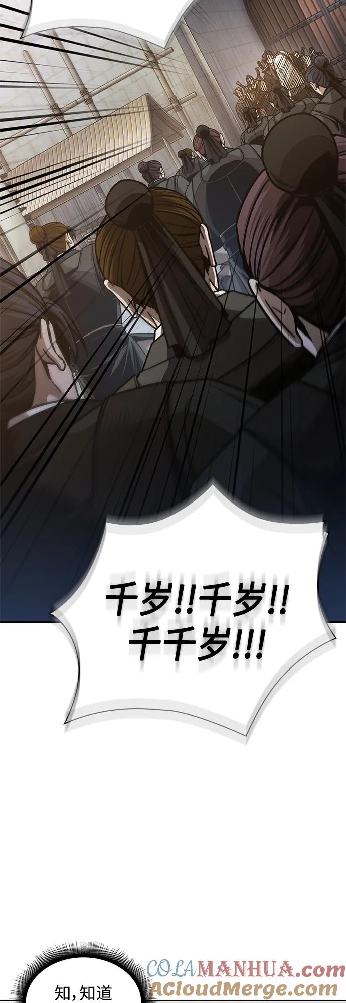 《某天成为魔神》170. 第59章 九阴绝脉（3） 第25页