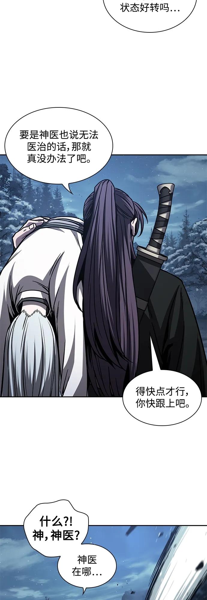 《某天成为魔神》170. 第59章 九阴绝脉（3） 第18页