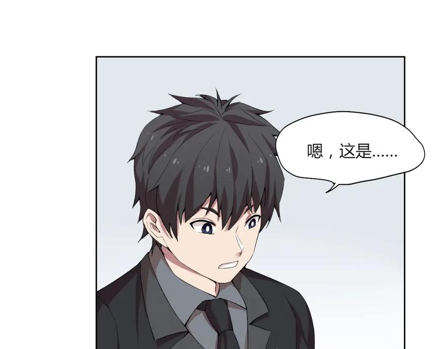 《降魂》第20话 演算眼启动！ 第55页