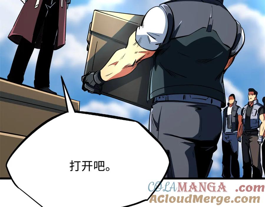 《超级神基因》313 祸水东引 第77页