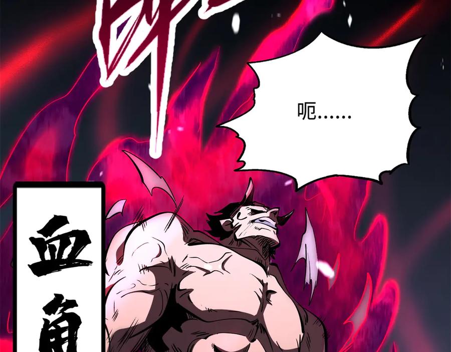 《超级神基因》313 祸水东引 第86页