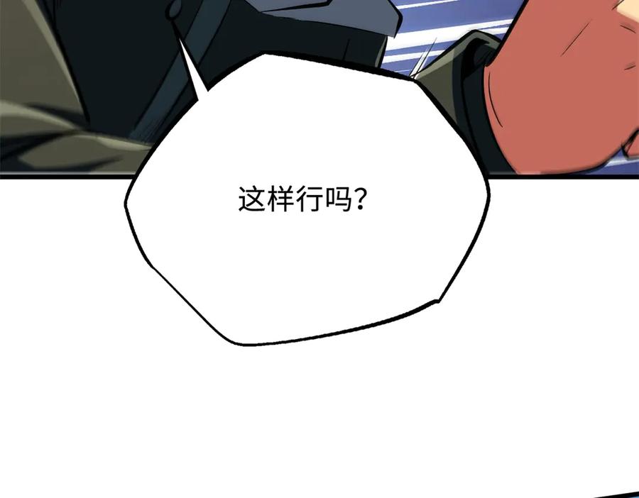 《超级神基因》313 祸水东引 第34页