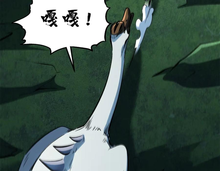 《超级神基因》313 祸水东引 第38页