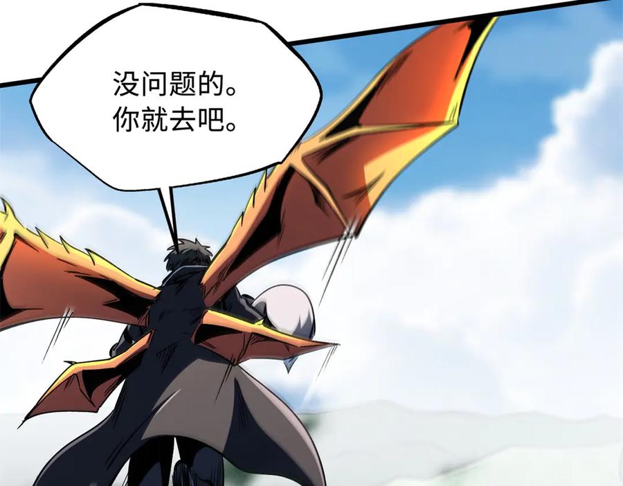 《超级神基因》313 祸水东引 第35页