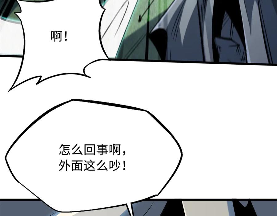 《超级神基因》313 祸水东引 第59页