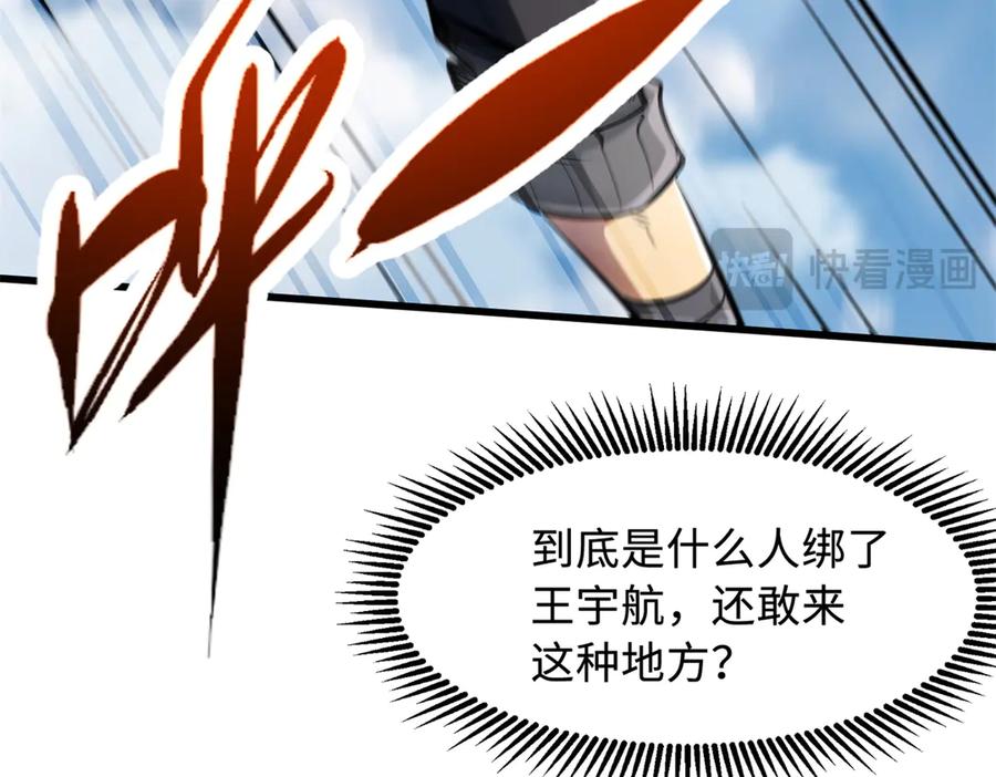 《超级神基因》313 祸水东引 第44页