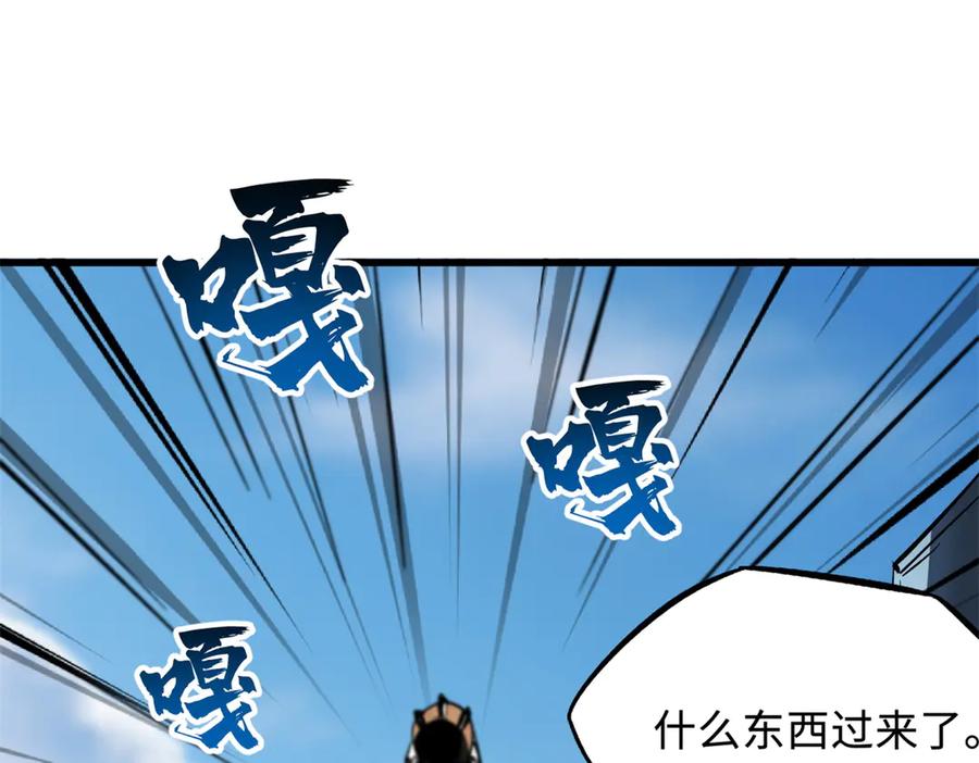 《超级神基因》313 祸水东引 第52页