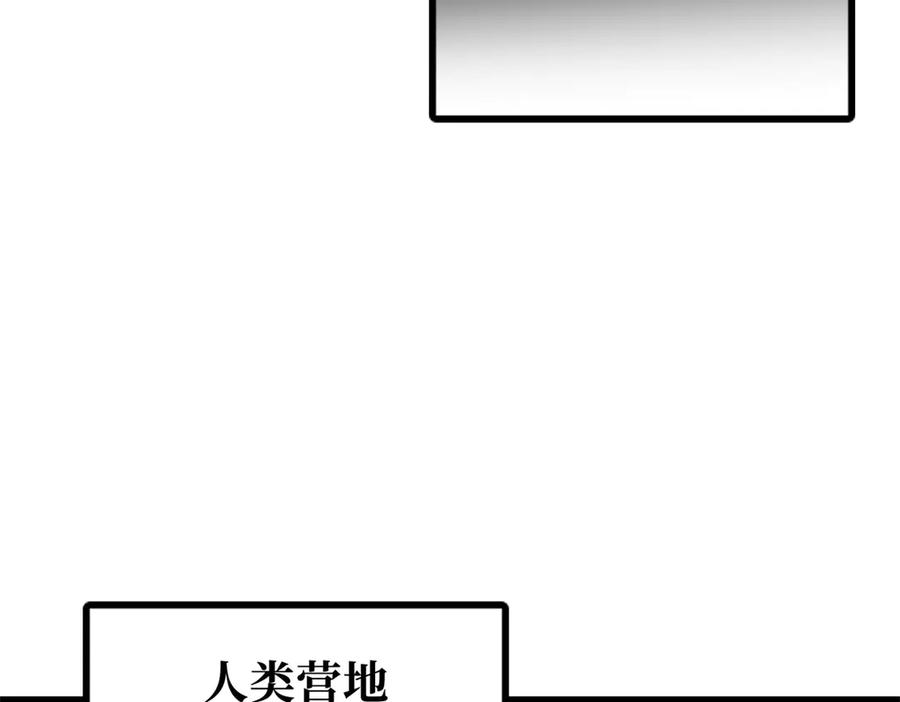 《超级神基因》313 祸水东引 第47页