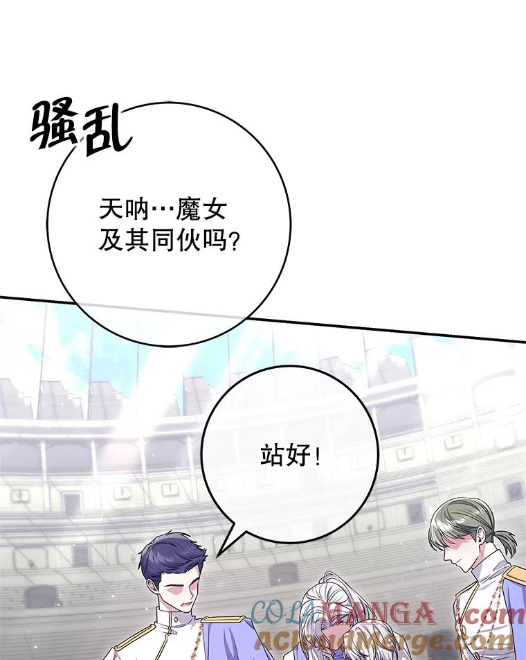 《被关在网游里了》70.圣女还是魔女 第57页