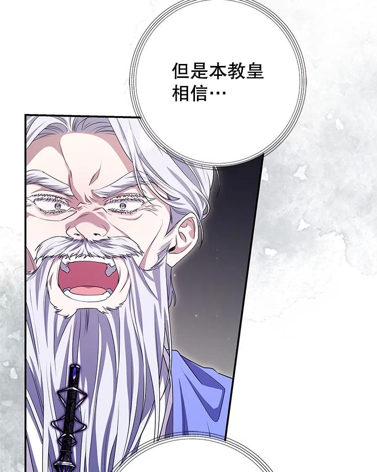 《被关在网游里了》70.圣女还是魔女 第59页