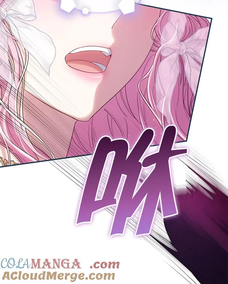 《被关在网游里了》70.圣女还是魔女 第73页
