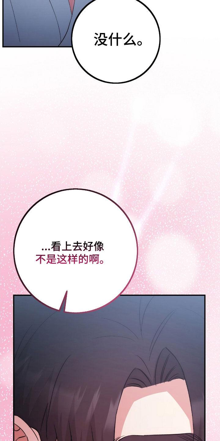 《债务条约》第100章：最重要的 第10页
